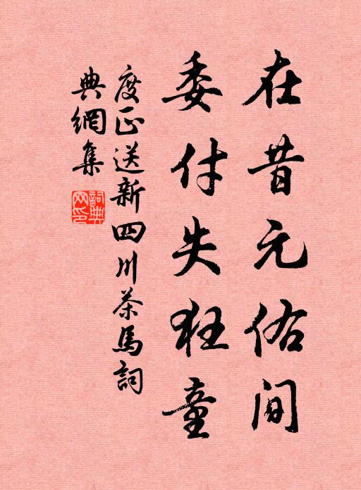 處處躍秧馬,家家閒水車 詩詞名句