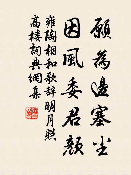 車馬何從容 詩詞名句