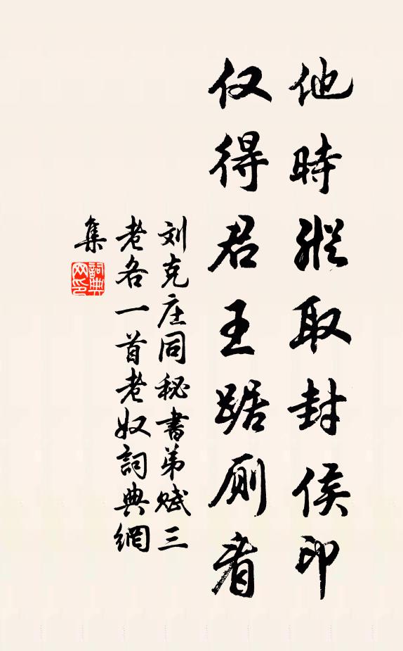 身慚崔浩短，胸次儼列戟 詩詞名句