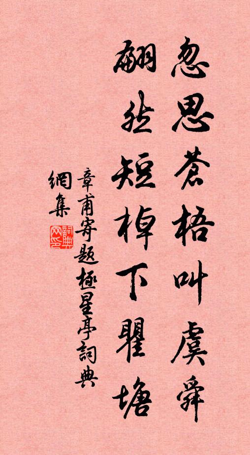 孤眠心硬熬渾似鐵，這淒涼怎捱今夜 詩詞名句