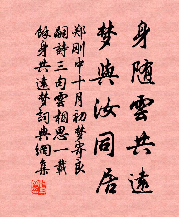 望春彌柳際,流紅水布,暖縠天晴 詩詞名句