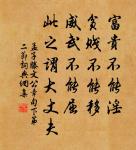 執道循理,必從本始,順為經紀,禁伐當罪,必中天理。 詩詞名句