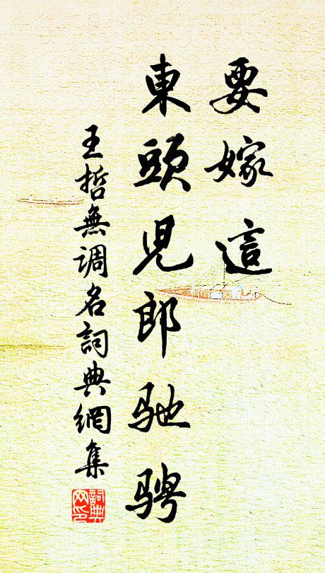 君初霜鬢,我已華顛 詩詞名句