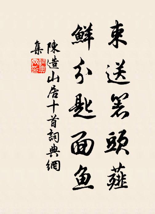 無為名所勞，區區取愚謚 詩詞名句