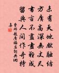 為經多載別，欲問小時名 詩詞名句