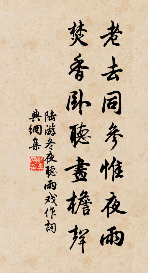 禹穴奇編缺，雷平異境殘 詩詞名句