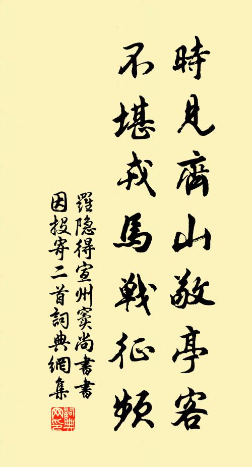 小園搖落黃花盡,古檜飛鳴白鶴雙 詩詞名句