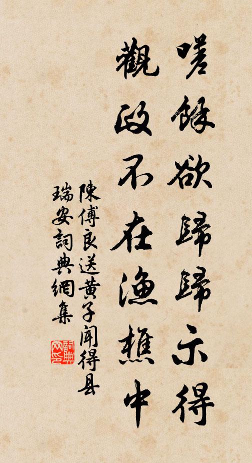 自雲心所開,取以相劄記 詩詞名句