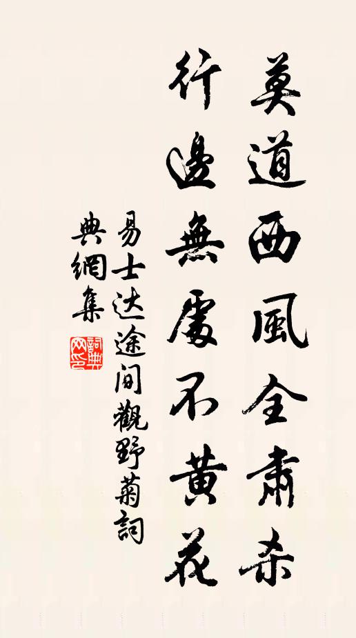 行路艱難不復歌，故人榮達我蹉跎 詩詞名句