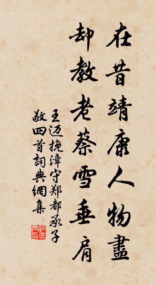 九月蓬根斷，三邊草葉腓 詩詞名句