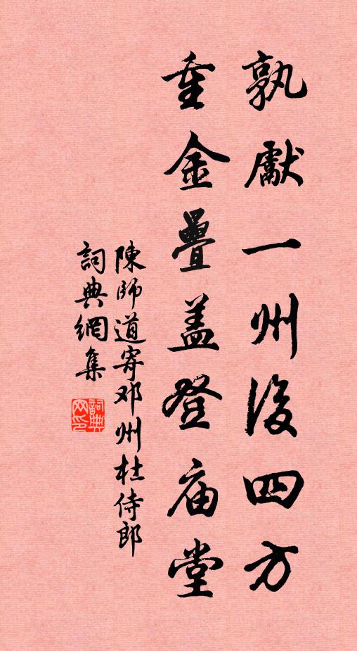 曾因姊妹吟桃葉，若為芳菲惜柳枝 詩詞名句