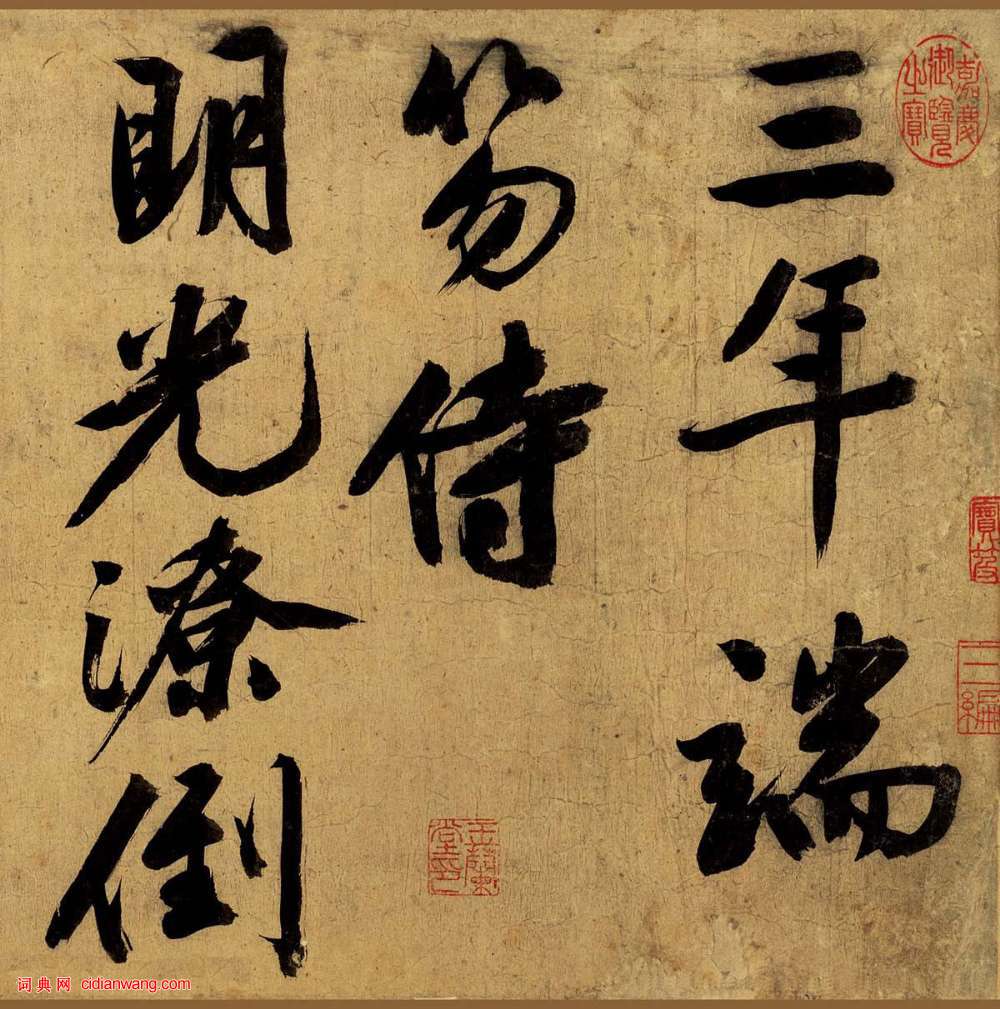 文徵明行書自作詩卷