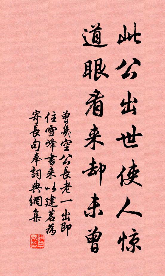 告成餘此跡，天地相終始 詩詞名句