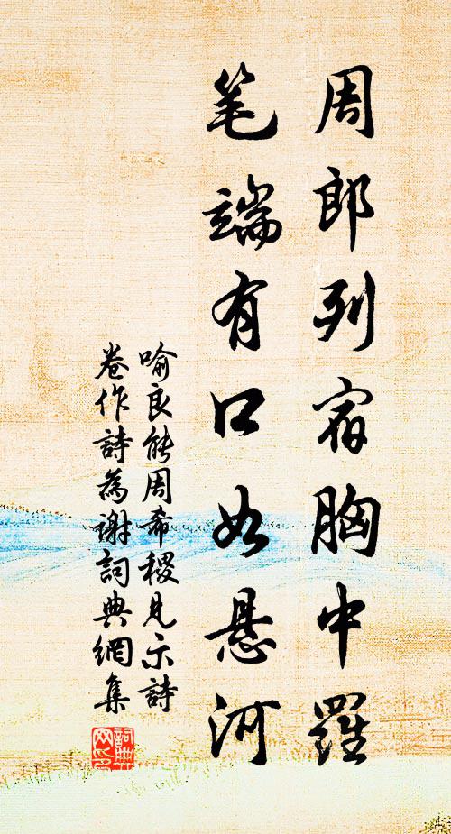 喜得直廬新內閣，夢成同舍舊東都 詩詞名句