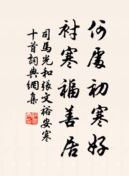 無用現重輪,無貴珥青黃 詩詞名句