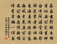 儤直公看鰲禁月，倦遊我夢鏡湖秋 詩詞名句