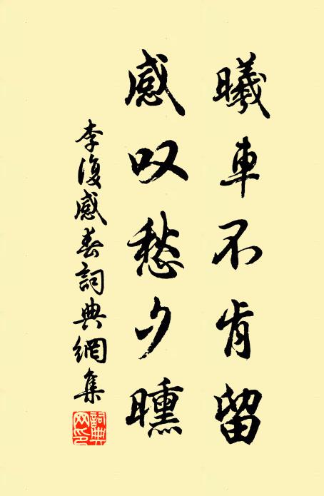 白鳥背人去，青簾明眼來 詩詞名句