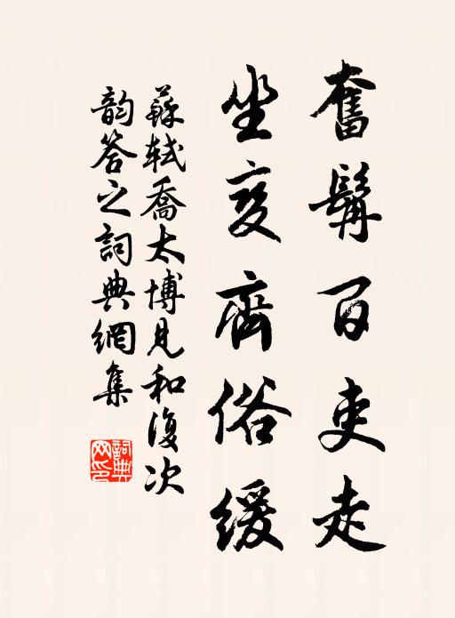 杖頭猶識齊梁讖,屐齒曾經王謝游 詩詞名句