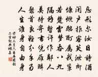 愁中看、好天良夜,知道盡成悲咽。 詩詞名句