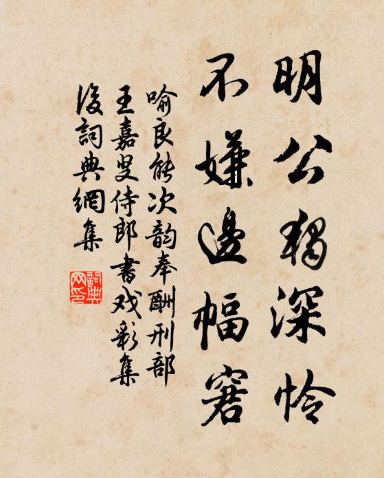 藤床卻憶同欹枕,待月三更酒正開 詩詞名句