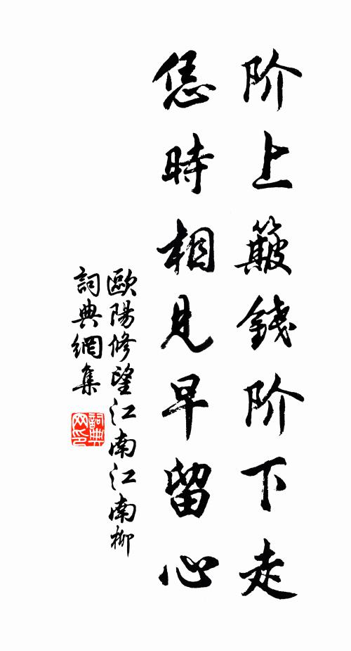 勤勤請抑外家權,社稷安榮長久計 詩詞名句