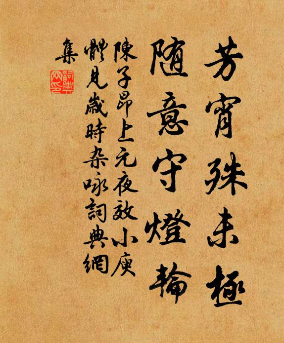 花片牆陰晚，禽聲屋角晴 詩詞名句