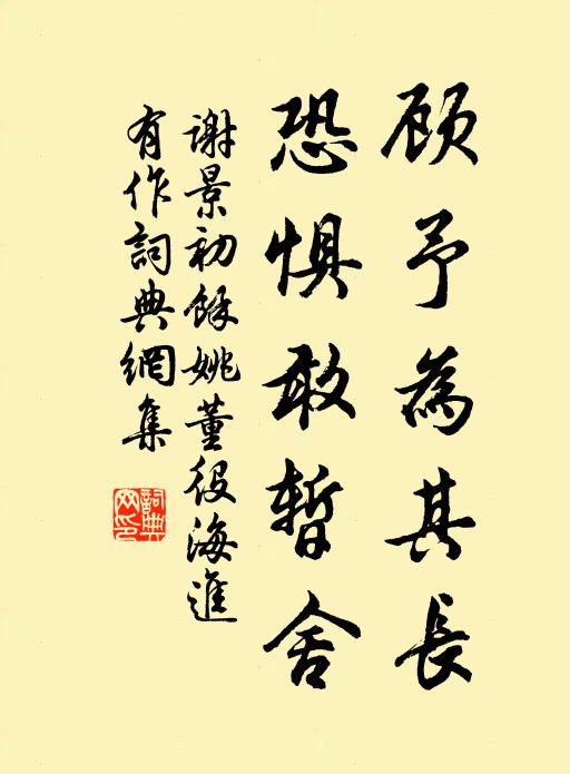 愛春留得瓊英在,添竹扶將翠蔓高 詩詞名句