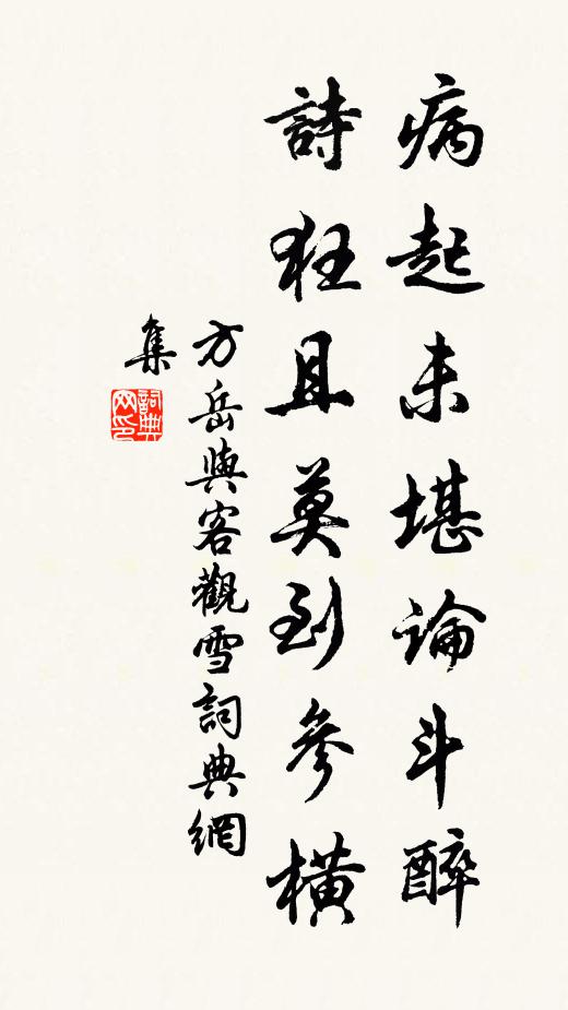 一生如土梗,萬慮相桎梏 詩詞名句