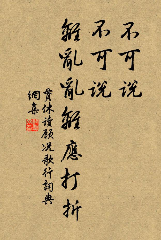 遠道空懷友，殘年喜到家 詩詞名句