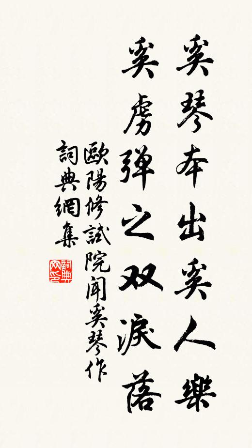 安石訪吟社，少游乘澤車 詩詞名句