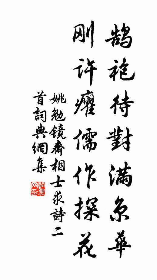 綠水逶迤去，青山相向開 詩詞名句