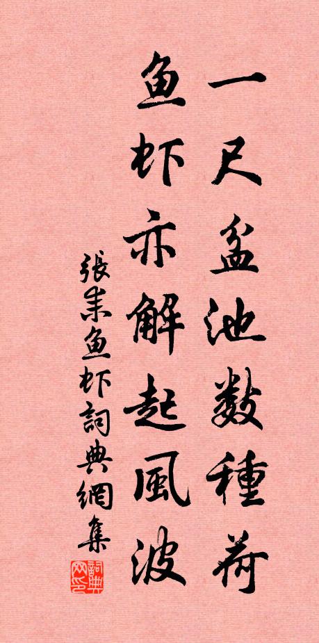 謀深結憐國,雪恥報前人 詩詞名句