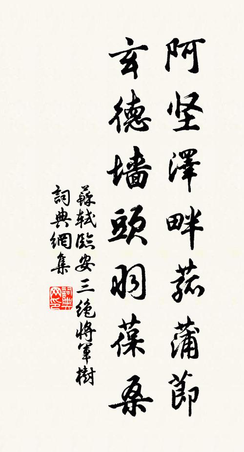 兵貴先人斯奪人,莫教間諜漏真情 詩詞名句