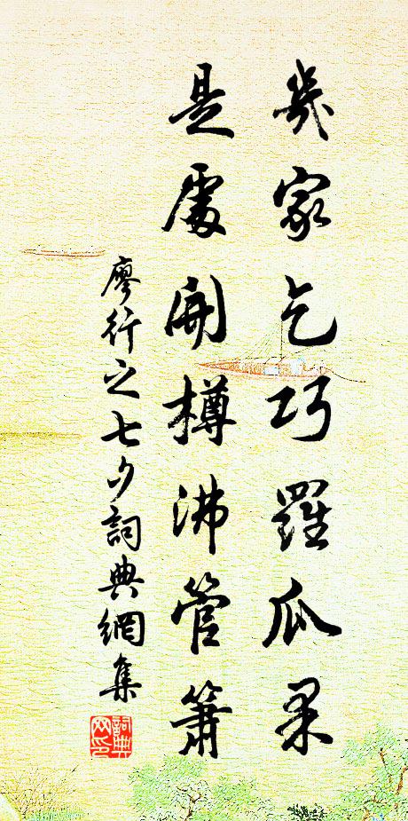 月色依山盡，秋聲帶雨來 詩詞名句