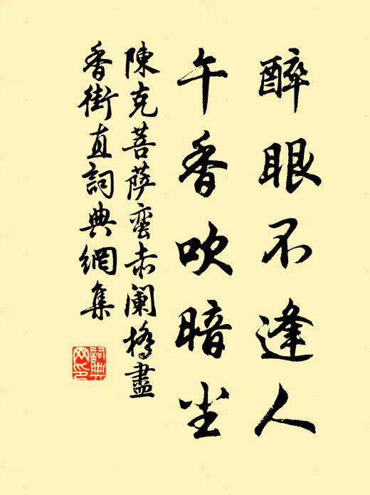 億載扶皇統,生民息戰函 詩詞名句