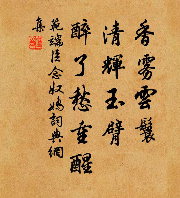 鄧禹重興漢,汾陽再造唐 詩詞名句