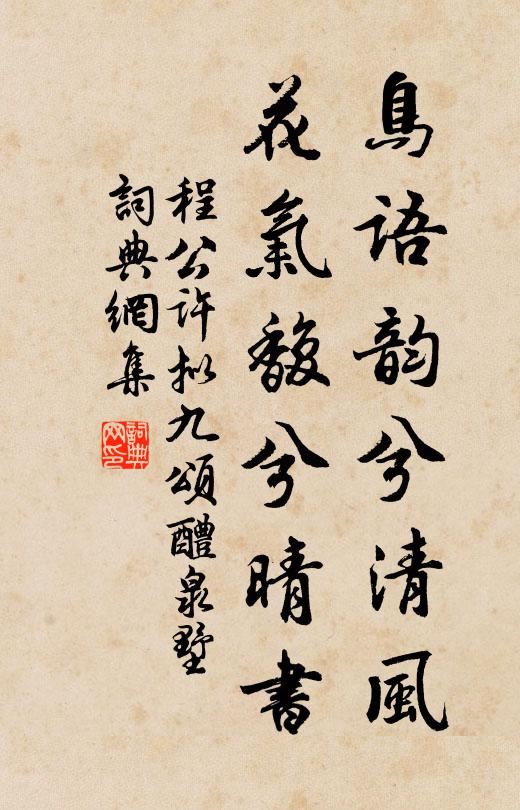 誰憐破屋眠無處,坐覺村飢語不囂 詩詞名句