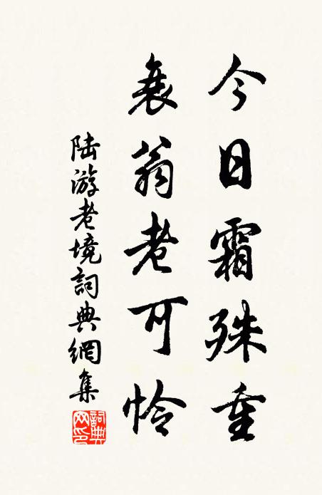 扁舟載得春多少,輕搖過、蘆荻沙堤 詩詞名句