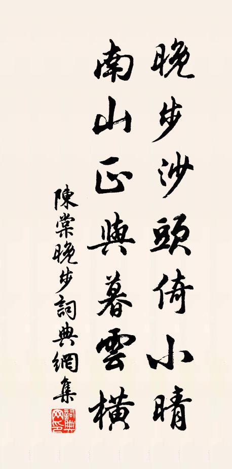 是即是、從來好事多磨難 詩詞名句