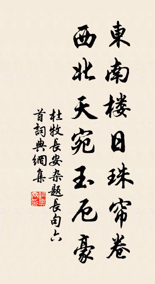 小隱瓊檯布水邊，獨披金誥味重玄 詩詞名句