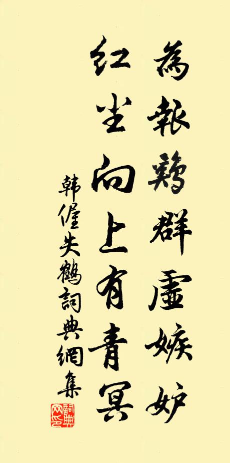 綵勝華鐙依舊綴，黯然為憶卌年前 詩詞名句