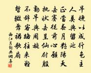 石滑羊腸險，山空杜宇悲 詩詞名句