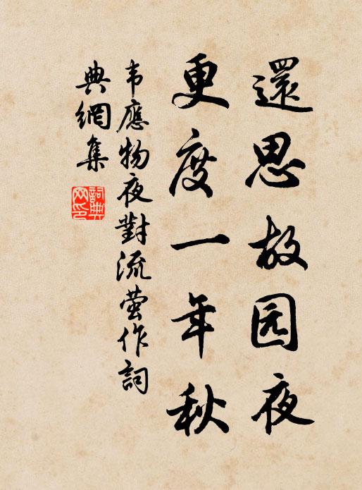 天心本至仁,生意豈有息 詩詞名句