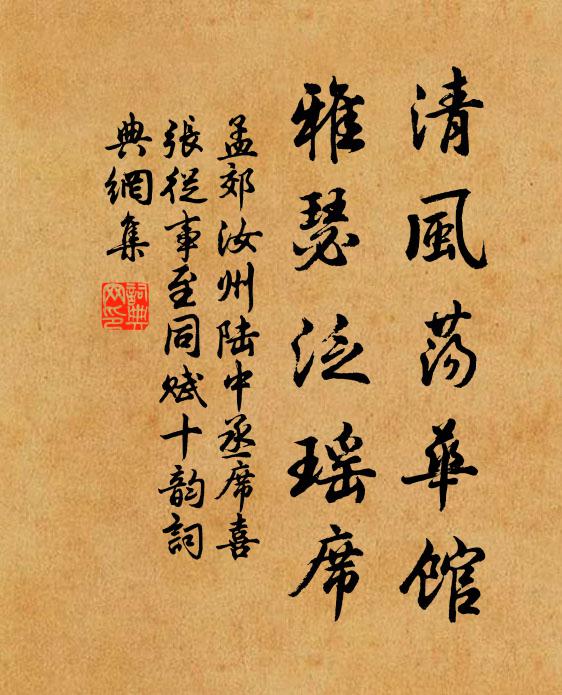 星辰直上復聲隆,看踵台司調玉鉉 詩詞名句