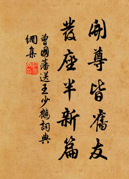 草接寺橋牛笛近，日銜村樹鳥行分 詩詞名句