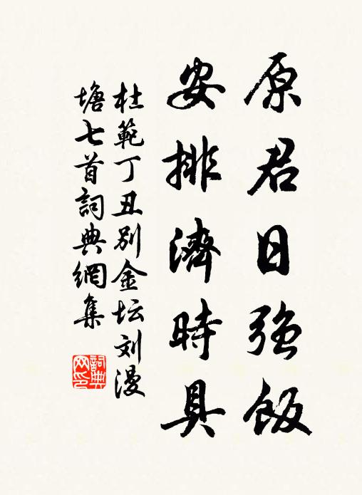 寒食初過天氣佳,帝城名園綠藏鴉 詩詞名句