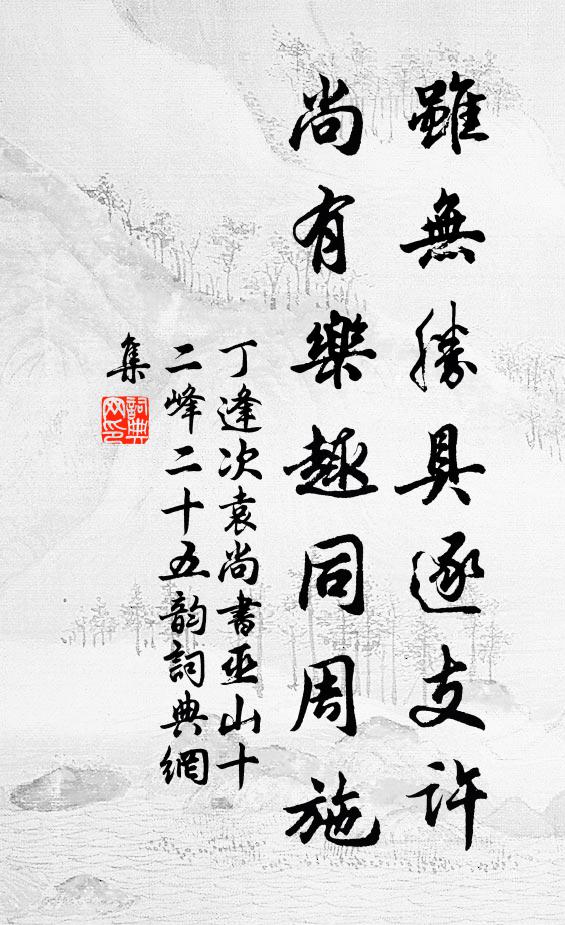 一麾榮父子，千里接江湖 詩詞名句