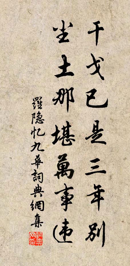 萬里征軺淩曉霰,一尊江雨落芙蓉 詩詞名句