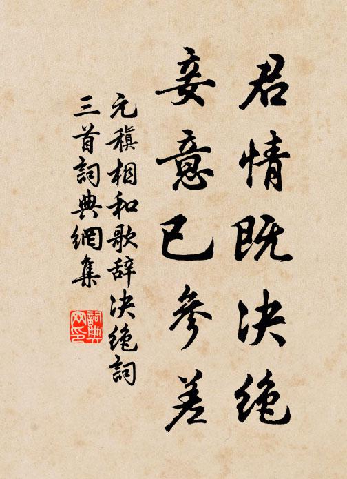 銀瓶已斷絲繩汲 詩詞名句