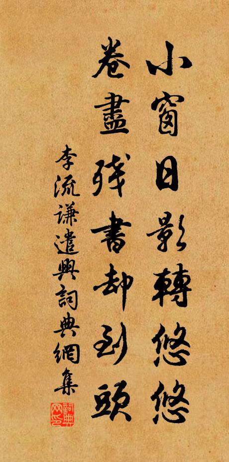 把茅欲作開山主,已落瞿曇第二機 詩詞名句